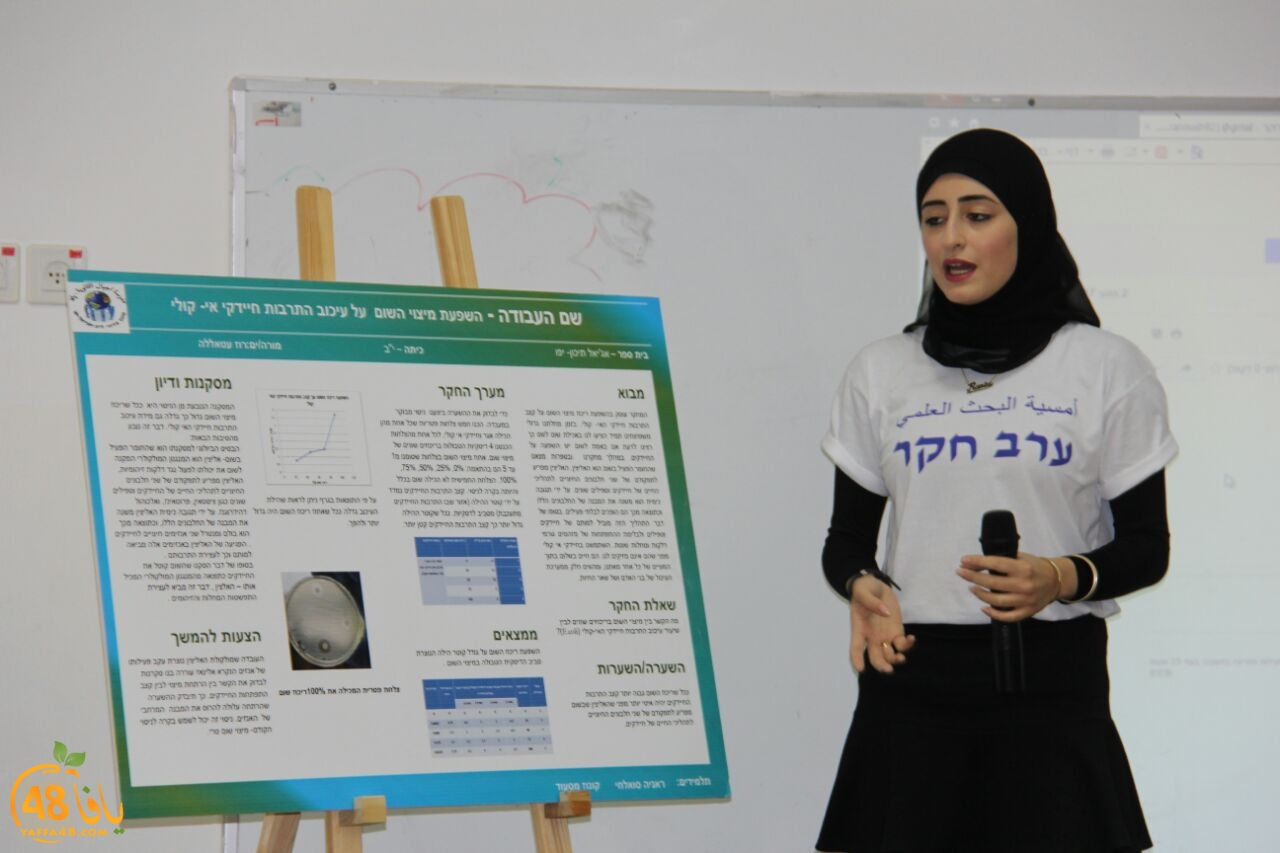 omsiya ba7th 3lemy (3).jpg